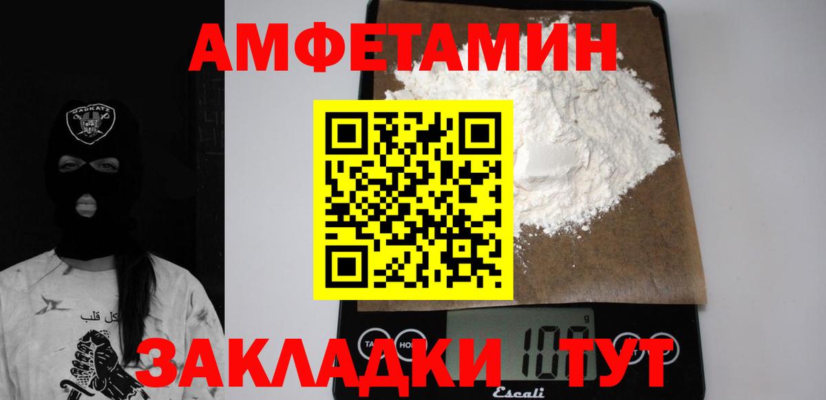 Амфетамин Premium  Вход с VPN  АМФ  Кумертау 