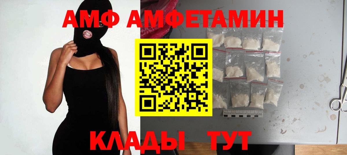 Амфетамин Розовый Кумертау