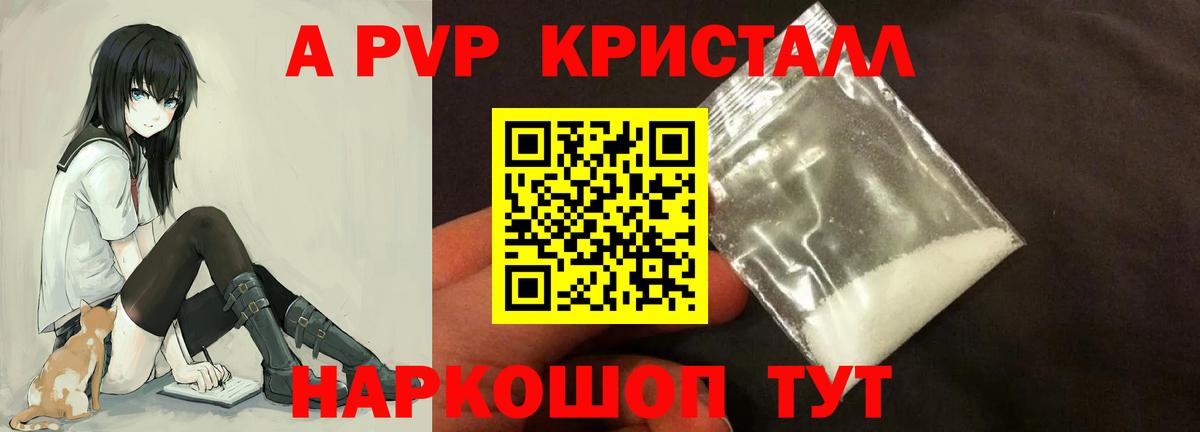 Кумертау  где можно купить   A-PVP мука  Alfa_PVP  Вход с VPN  Alpha PVP СК 