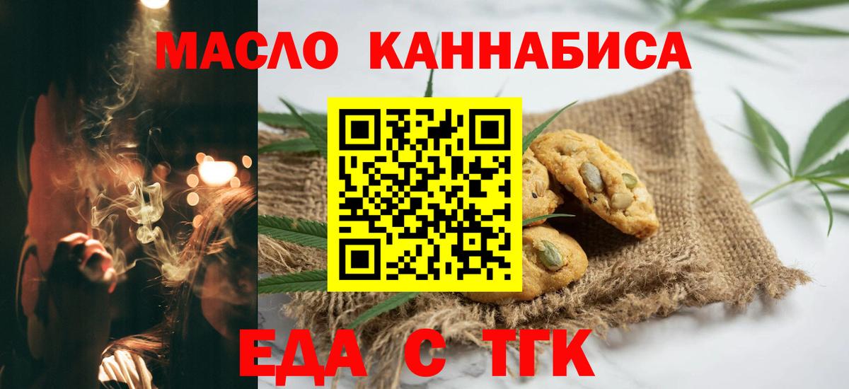 Кумертау  Печенье с ТГК марихуана  Вход с VPN 