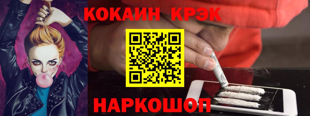 Кумертау  COCAIN Колумбийский  Вход с VPN 