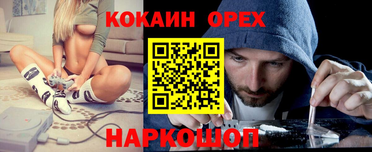 КОКАИН Эквадор Кумертау