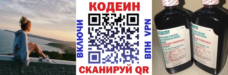 как найти наркотики  Кумертау  Codein напиток Lean (лин) 