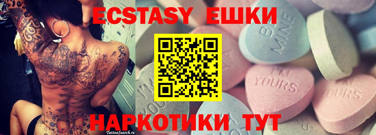 Ecstasy XTC  мориарти наркотические препараты  Кумертау  Вход с VPN 