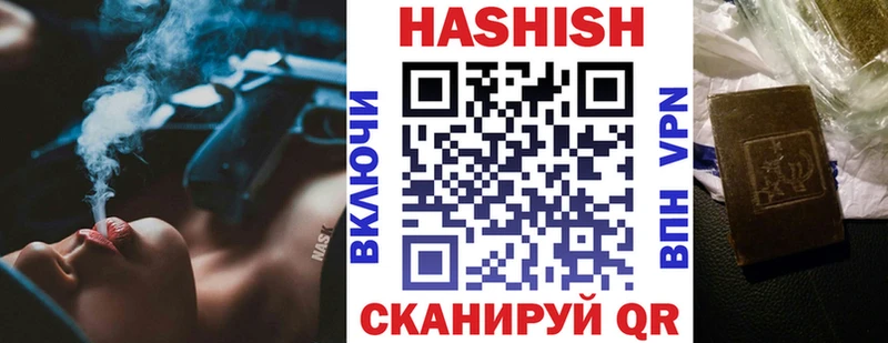 Гашиш hashish blacksprut рабочий сайт Кумертау что такое наркотик