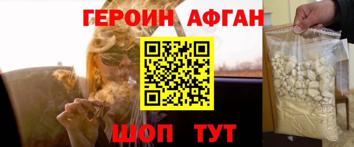 Кумертау  Героин  Вход с VPN  Героин герыч 