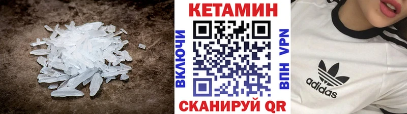 кракен   Кумертау  Кетамин ketamine 
