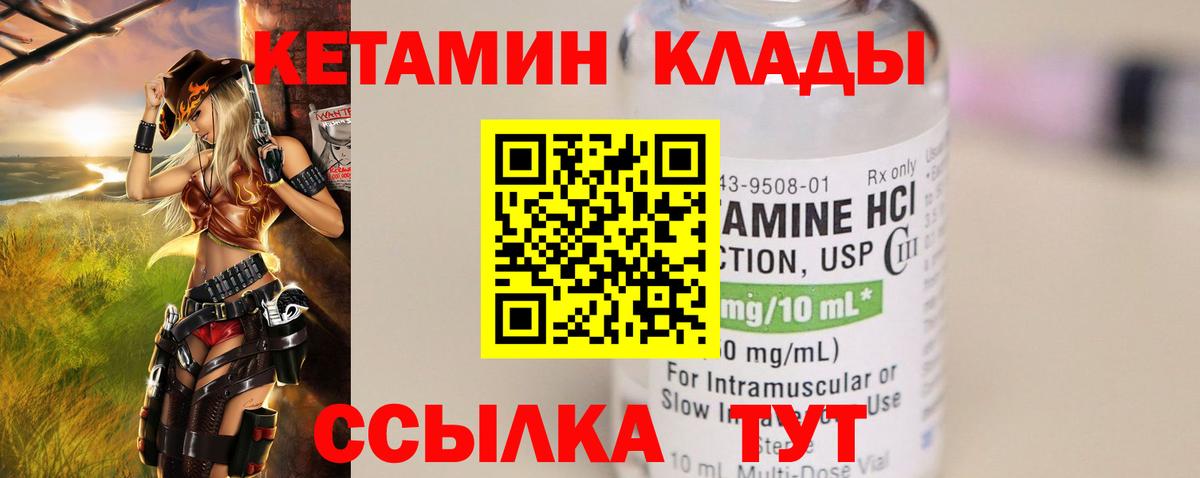 КЕТАМИН ketamine  Вход с VPN  Кетамин ketamine  Кумертау 