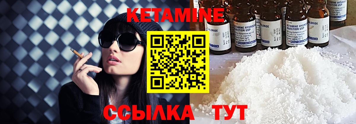 Кетамин VHQ Кумертау