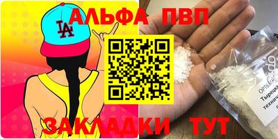 альфа пвп Ипатово