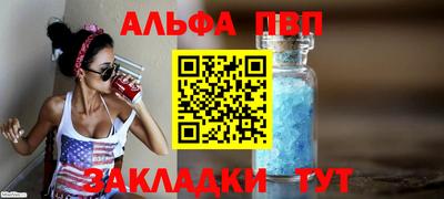 альфа пвп Ипатово