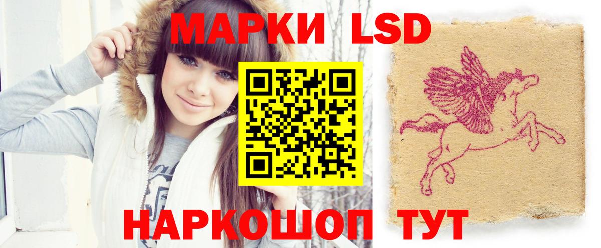 ЛСД экстази кислота  Вход с VPN  Кумертау  ЛСД экстази ecstasy 