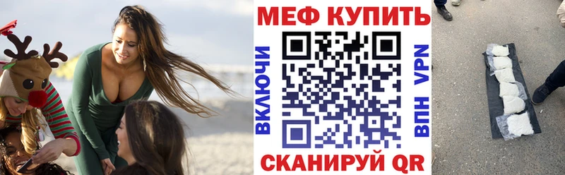 Меф кристаллы купить Кумертау