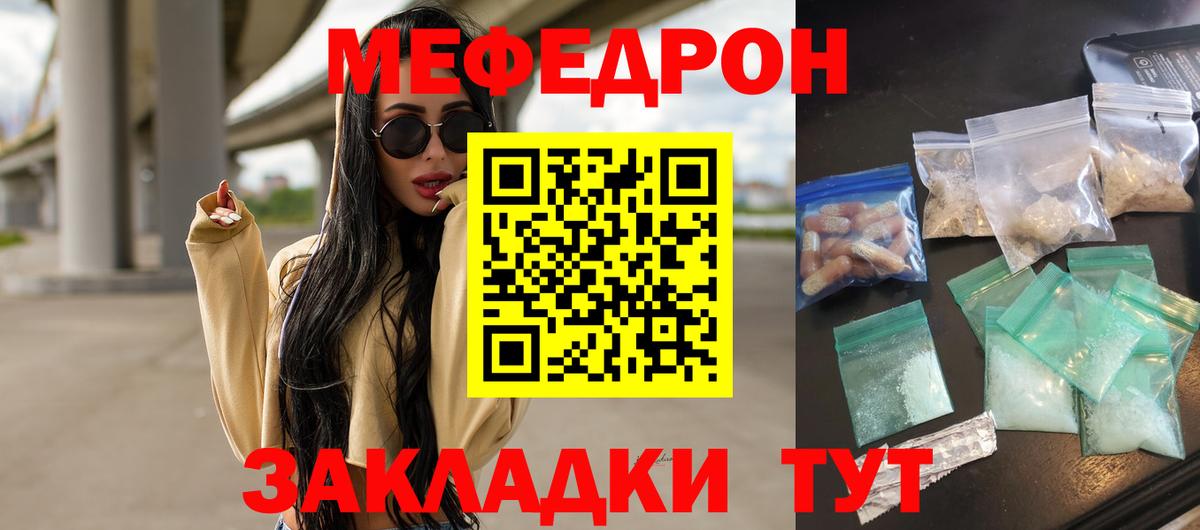 МЕФ VHQ  Мефедрон 4 MMC  МЕФ  Кумертау  ОМГ ОМГ маркетплейс  Вход с VPN 