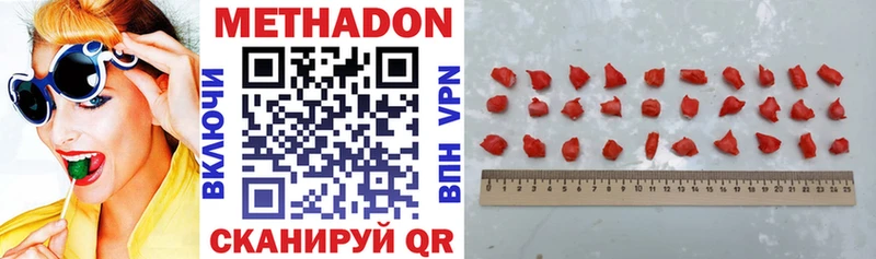 цены наркотик  hydra рабочий сайт  МЕТАДОН VHQ  Кумертау 
