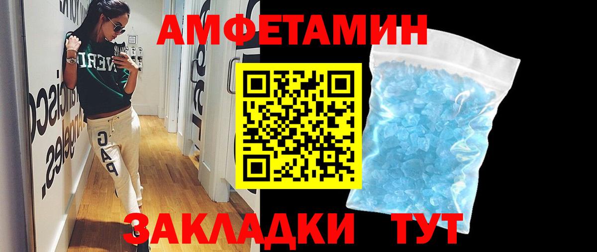 Первитин кристалл Кумертау