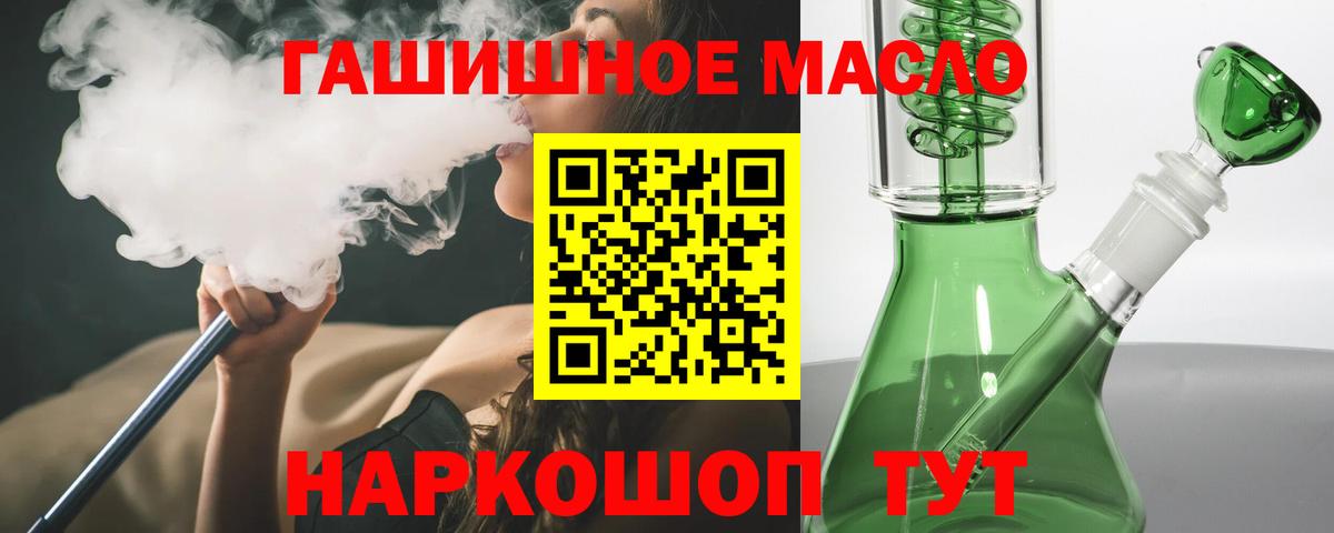 Дистиллят ТГК концентрат  Вход с VPN  ТГК Wax  Кумертау 