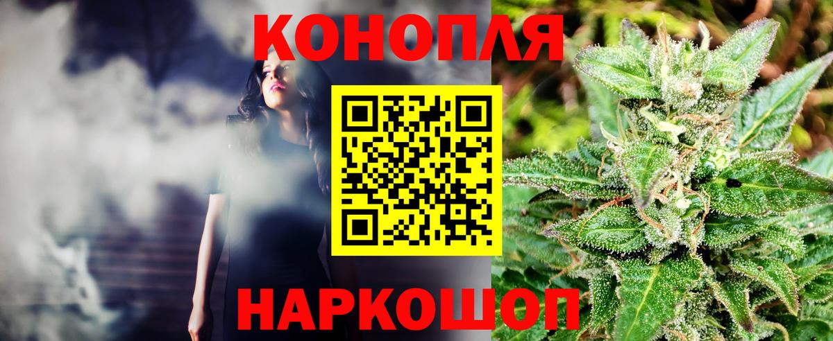 Кумертау  Канабис Ganja  Бошки Шишки семена  Вход с VPN 